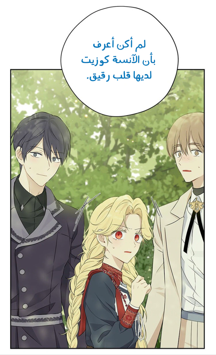 Read Actually, I was the Real One AR Manga Online