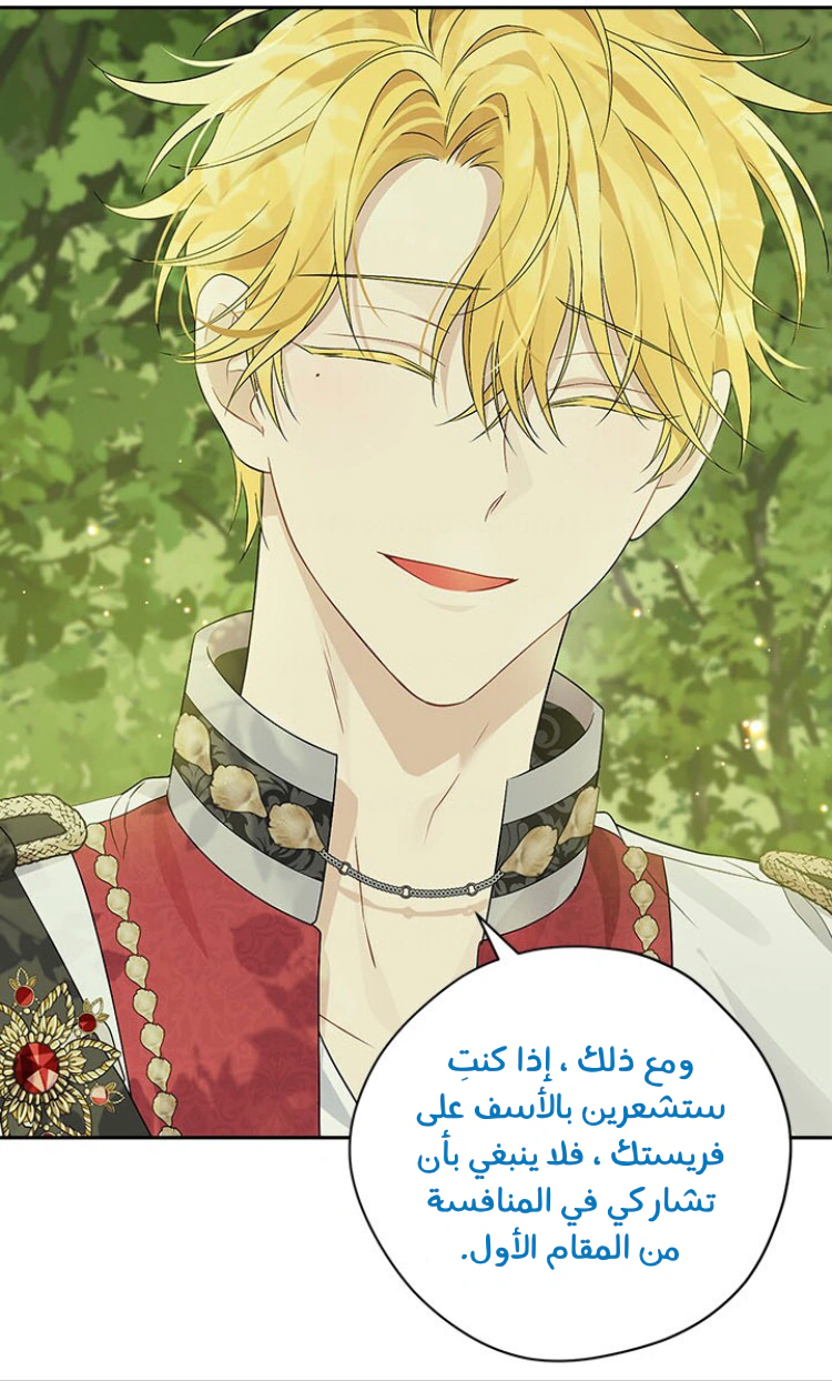Read Actually, I was the Real One AR Manga Online