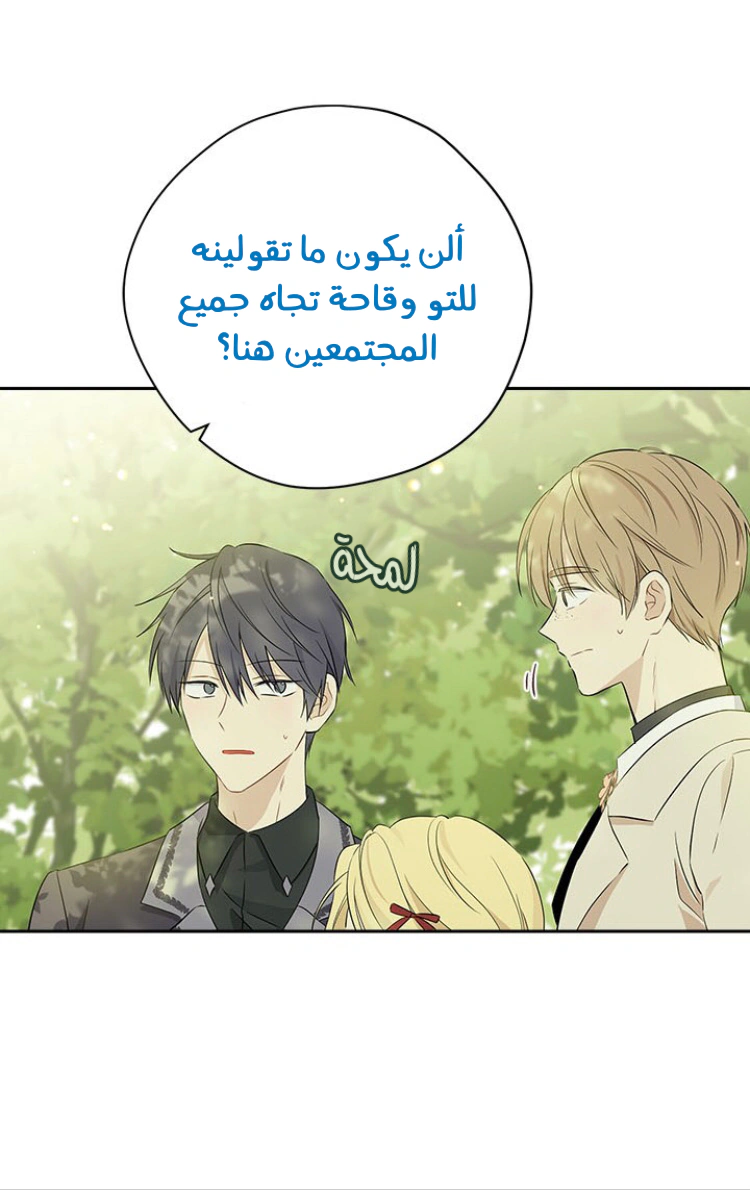Read Actually, I was the Real One AR Manga Online