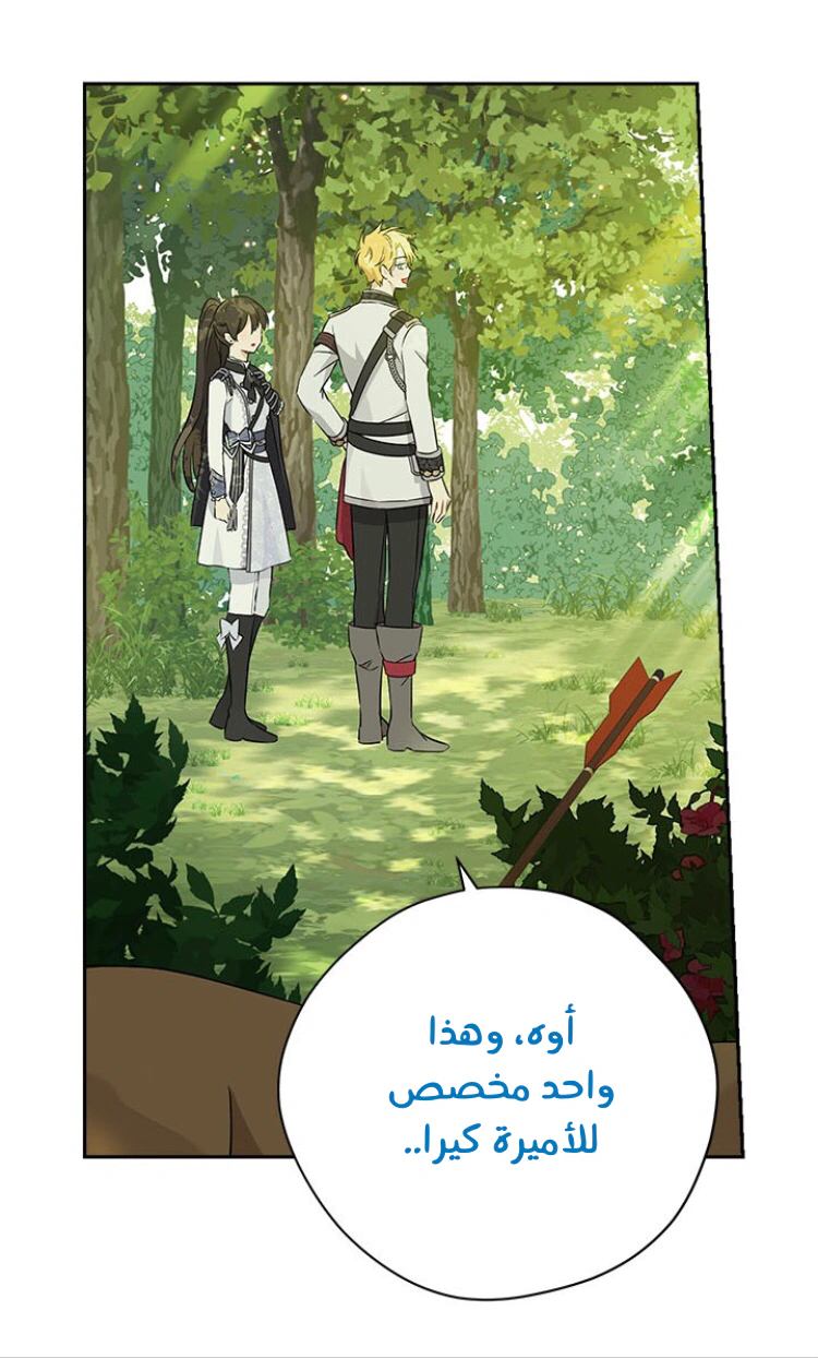 Read Actually, I was the Real One AR Manga Online