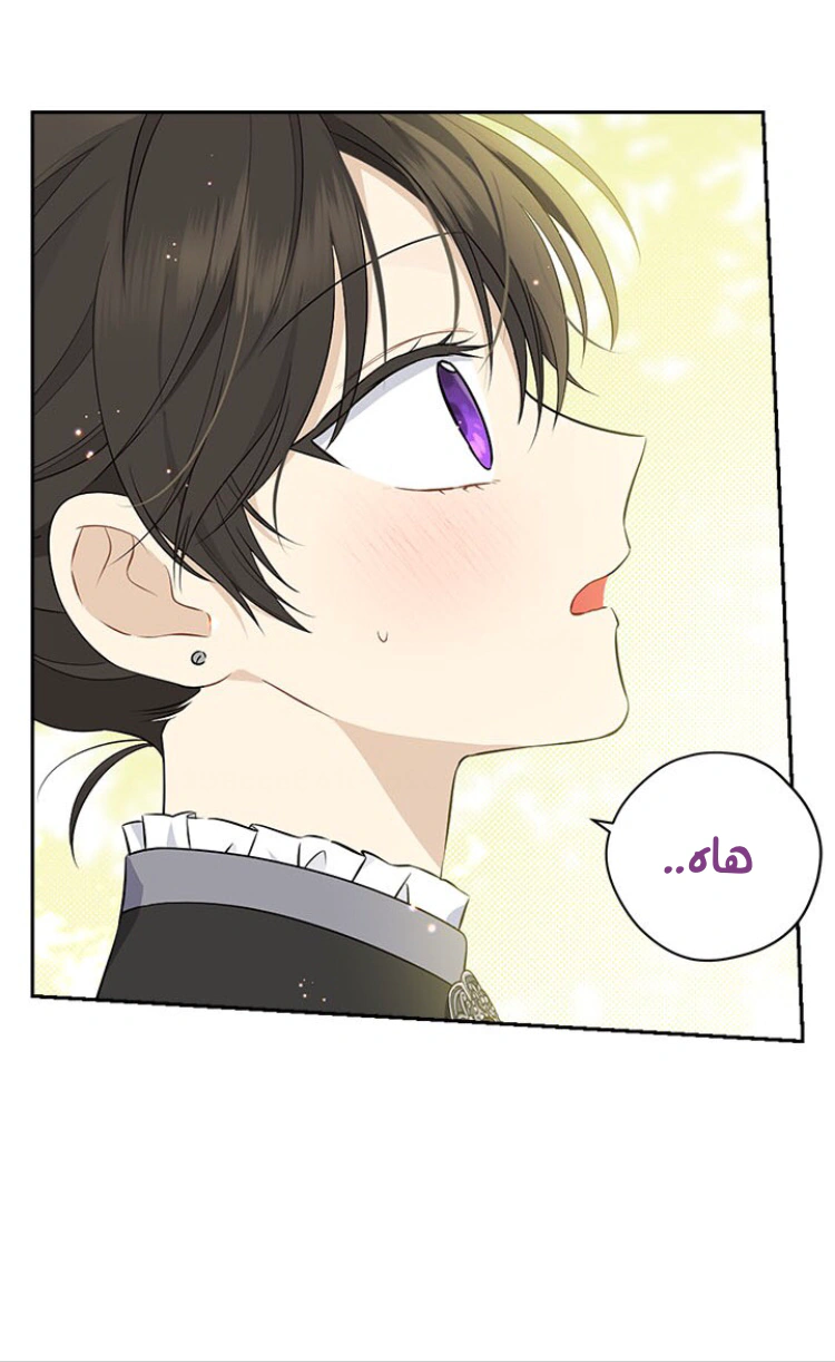 Read Actually, I was the Real One AR Manga Online