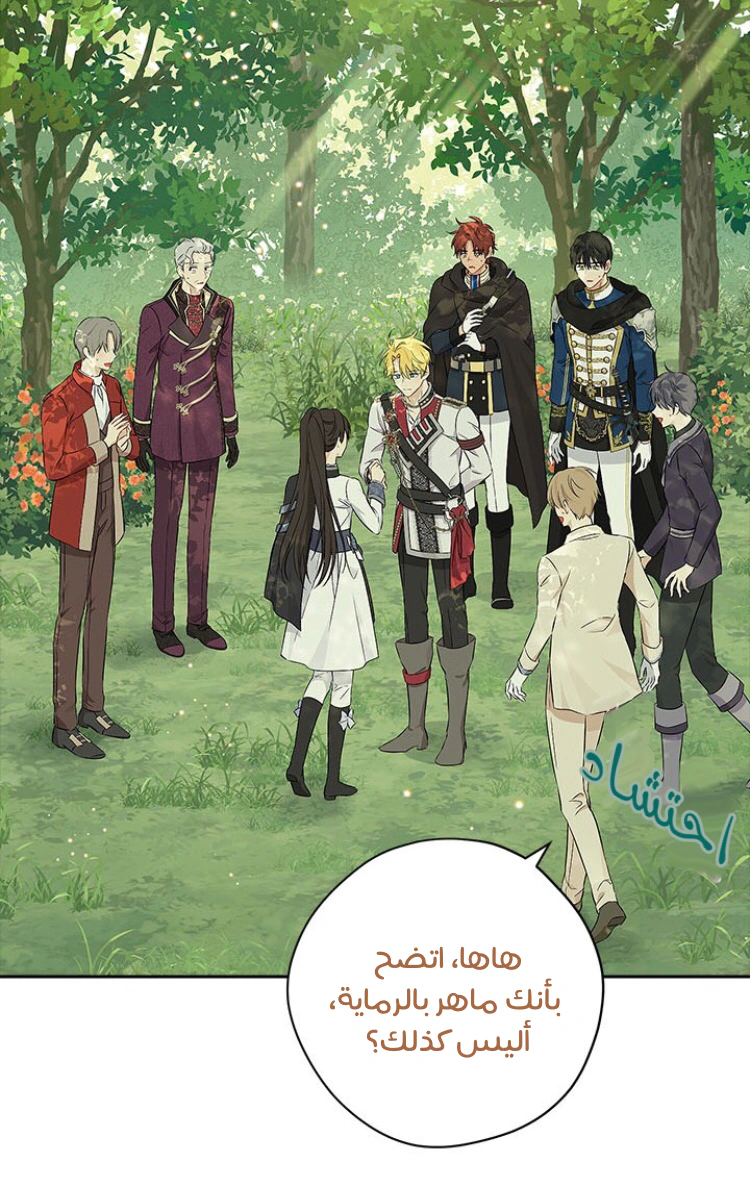 Read Actually, I was the Real One AR Manga Online
