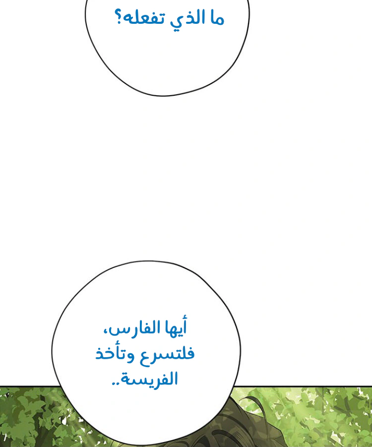 Read Actually, I was the Real One AR Manga Online