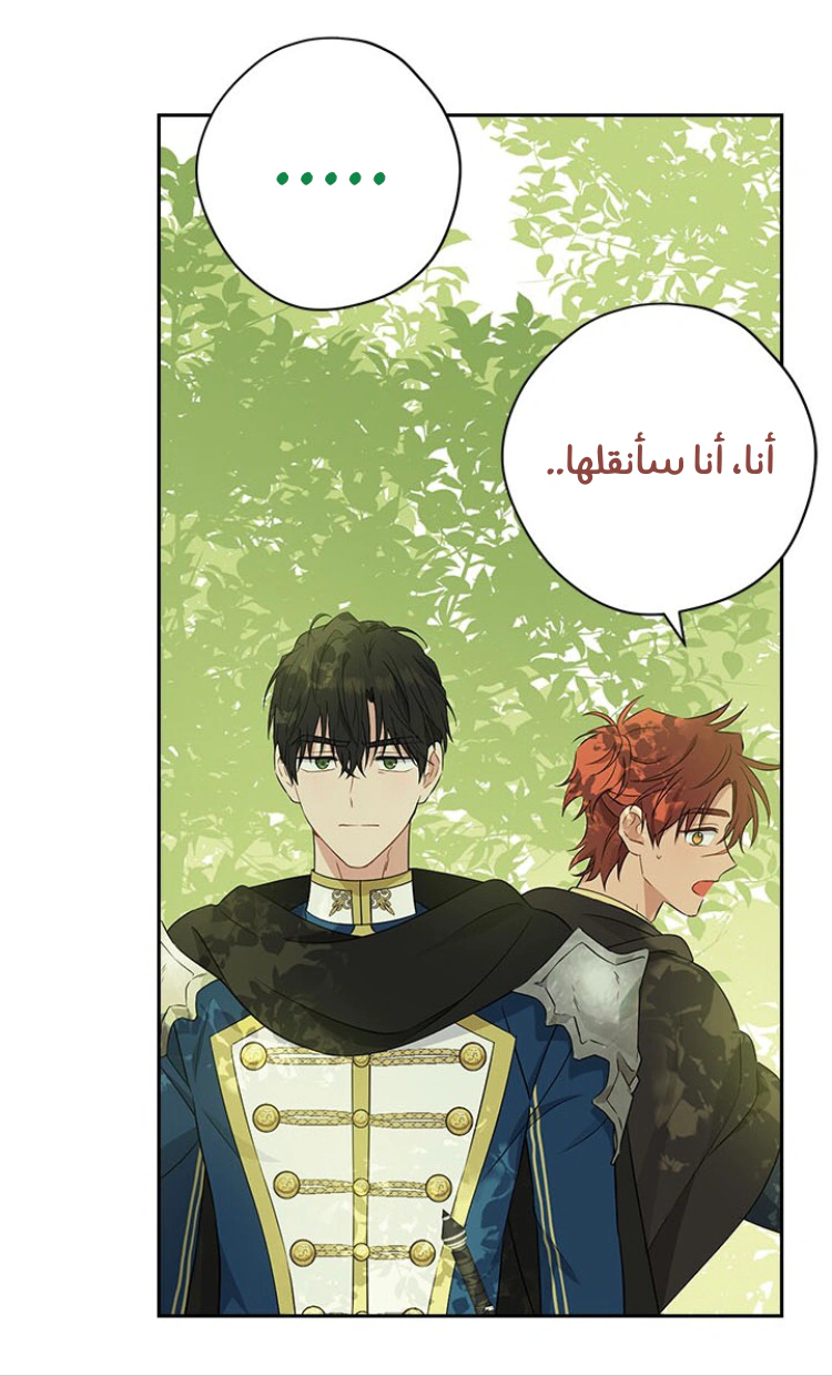 Read Actually, I was the Real One AR Manga Online
