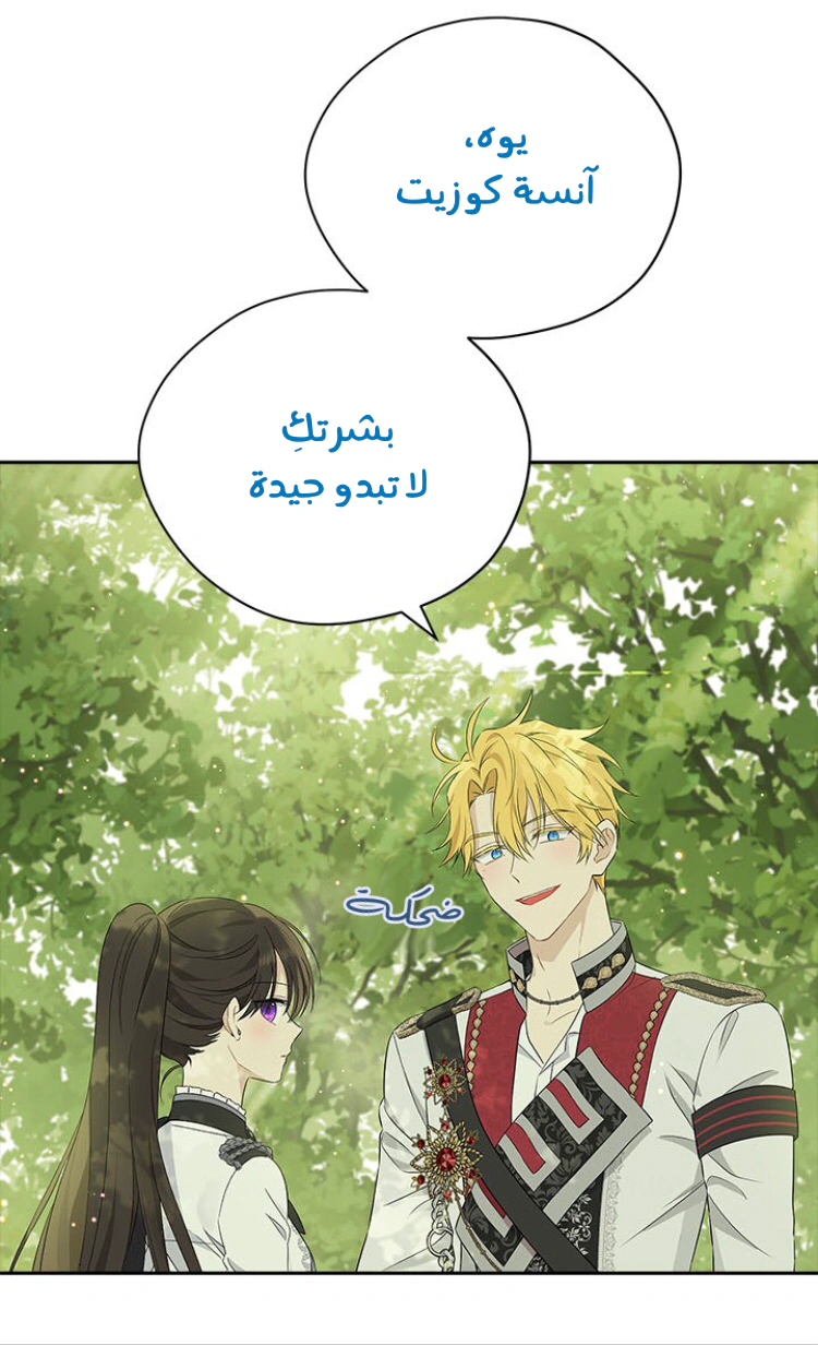 Read Actually, I was the Real One AR Manga Online