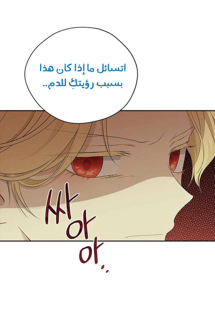 Read Actually, I was the Real One AR Manga Online