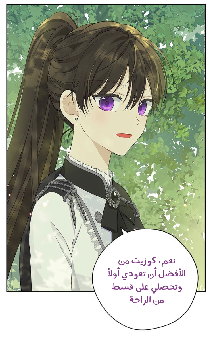 Read Actually, I was the Real One AR Manga Online