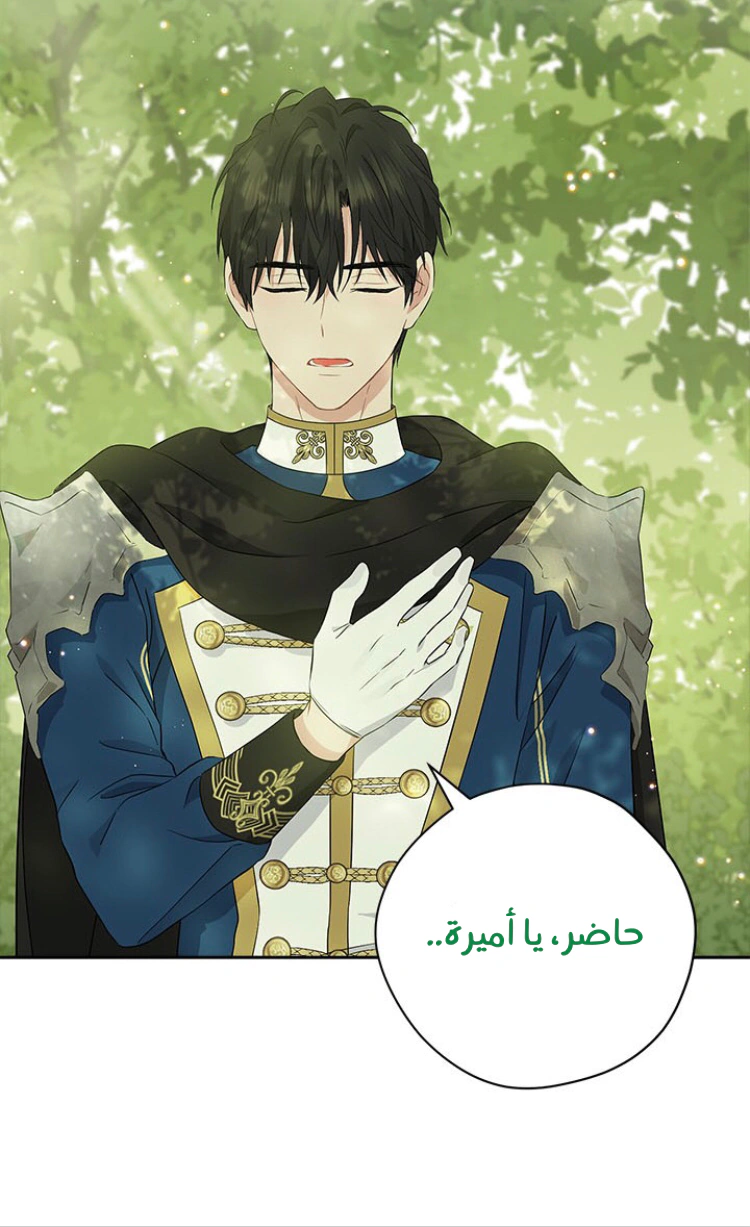 Read Actually, I was the Real One AR Manga Online