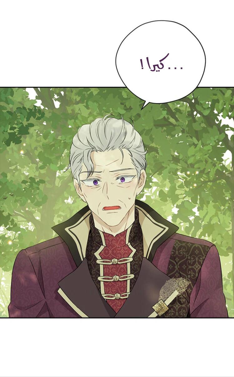 Read Actually, I was the Real One AR Manga Online