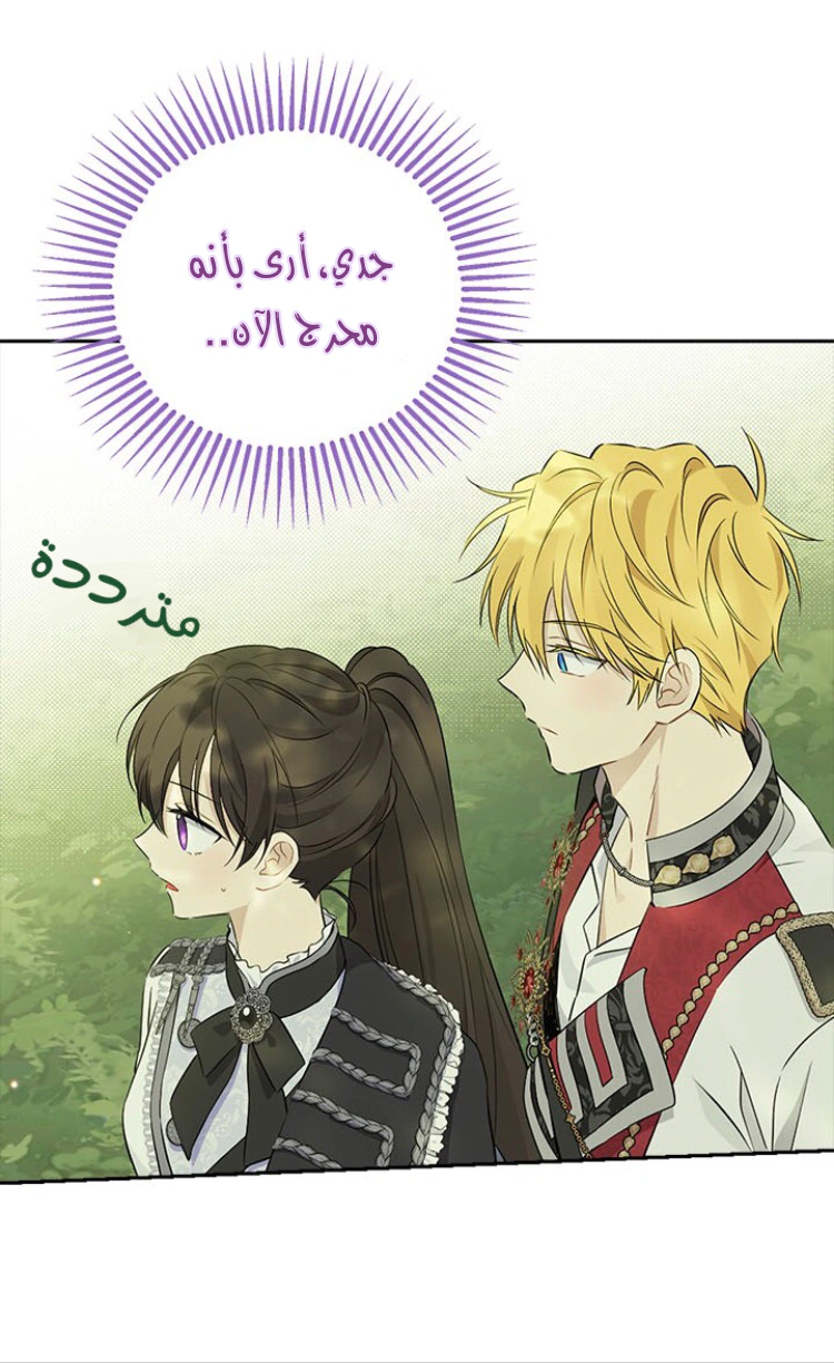 Read Actually, I was the Real One AR Manga Online