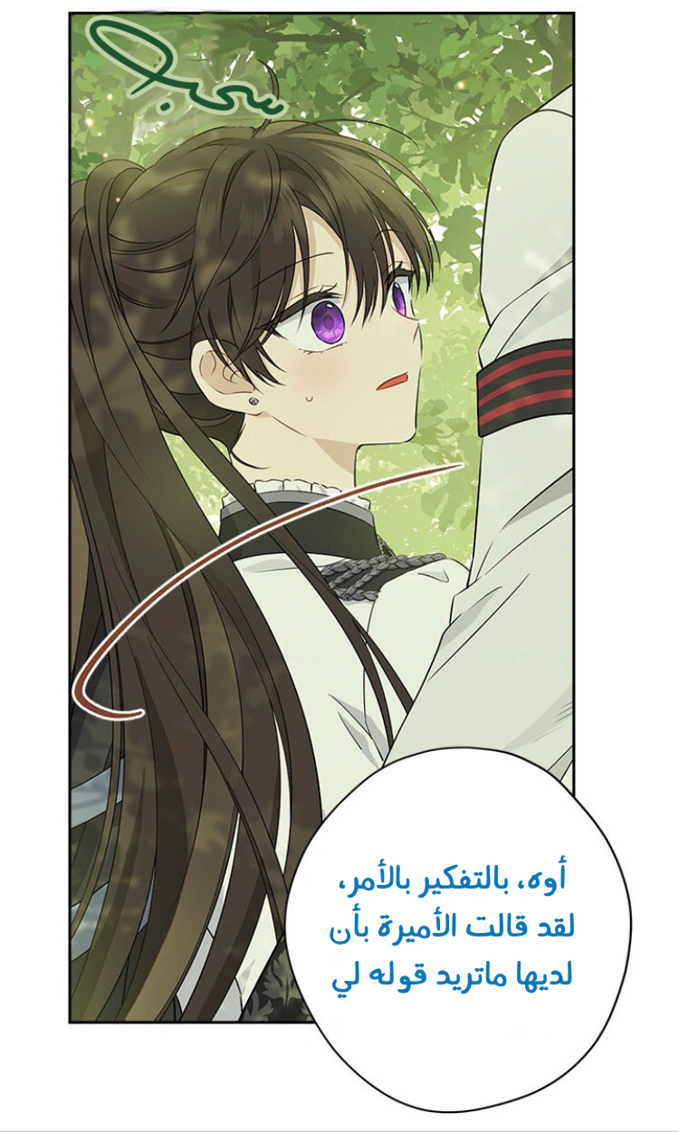 Read Actually, I was the Real One AR Manga Online