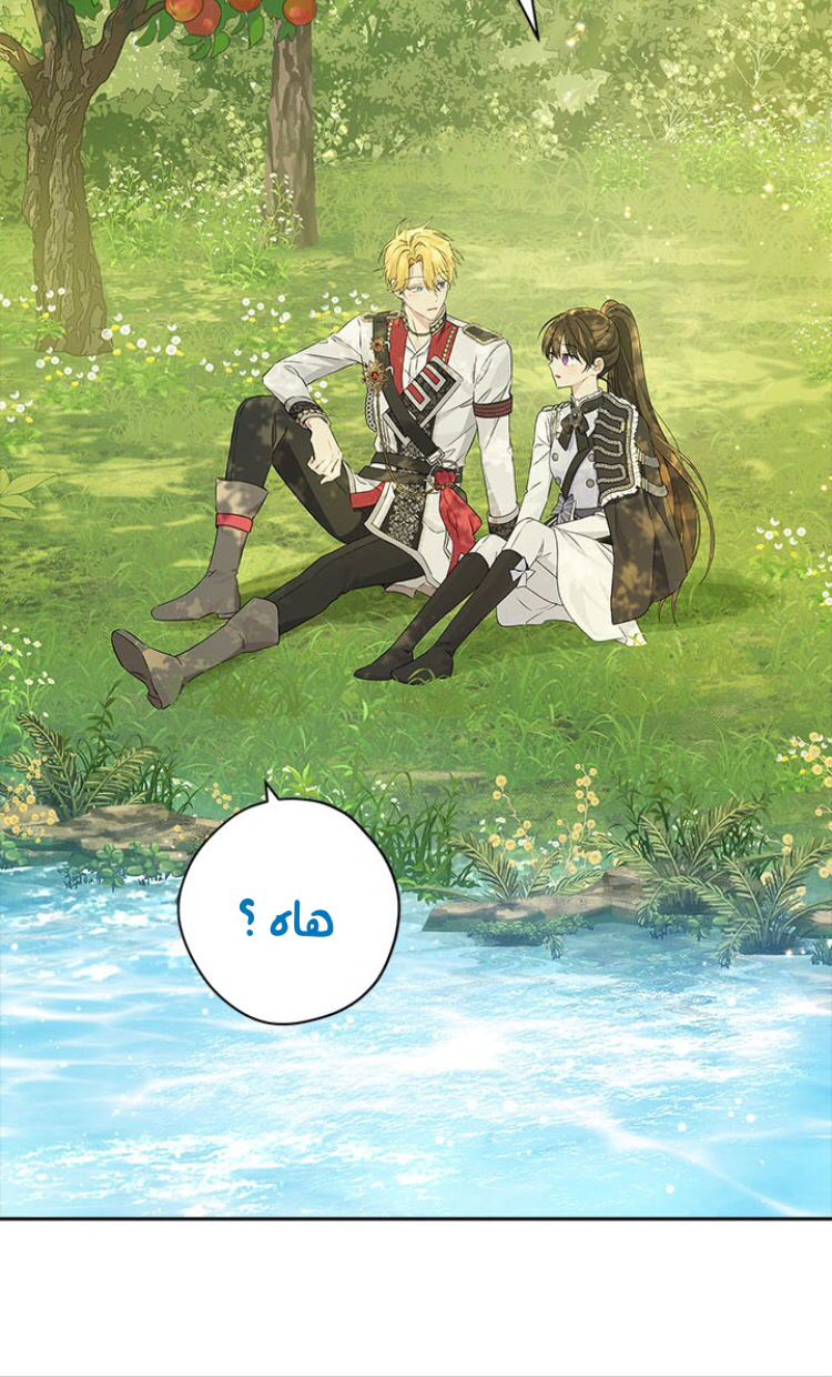 Read Actually, I was the Real One AR Manga Online