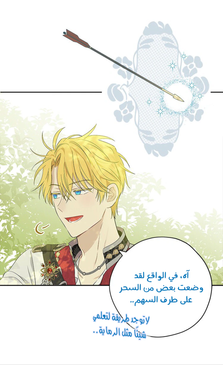 Read Actually, I was the Real One AR Manga Online