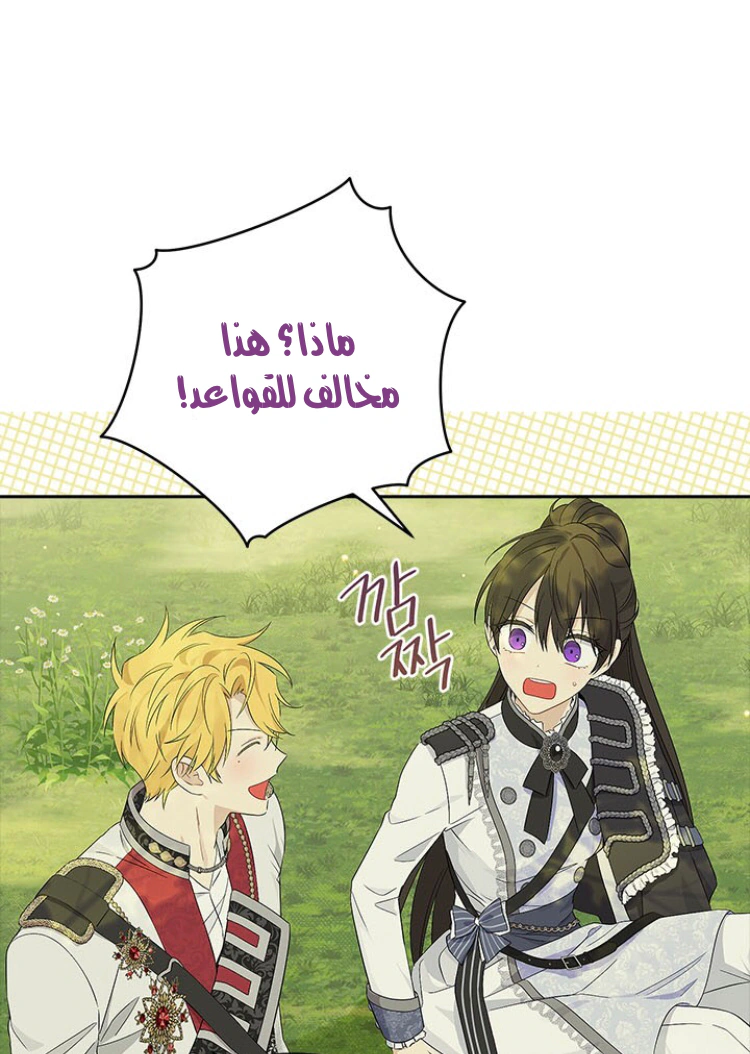 Read Actually, I was the Real One AR Manga Online