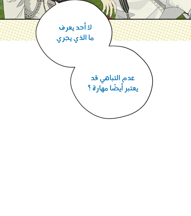Read Actually, I was the Real One AR Manga Online