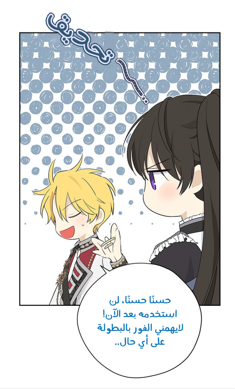 Read Actually, I was the Real One AR Manga Online