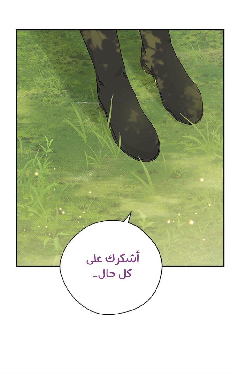 Read Actually, I was the Real One AR Manga Online