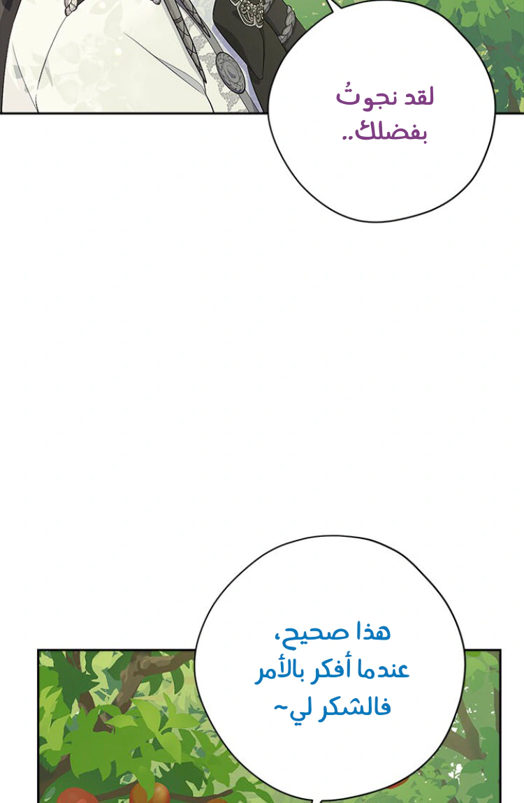 Read Actually, I was the Real One AR Manga Online