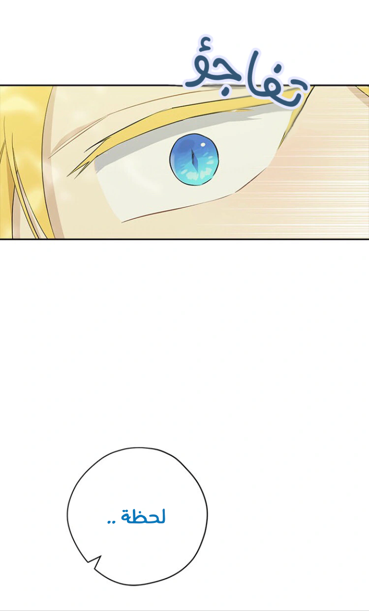 Read Actually, I was the Real One AR Manga Online