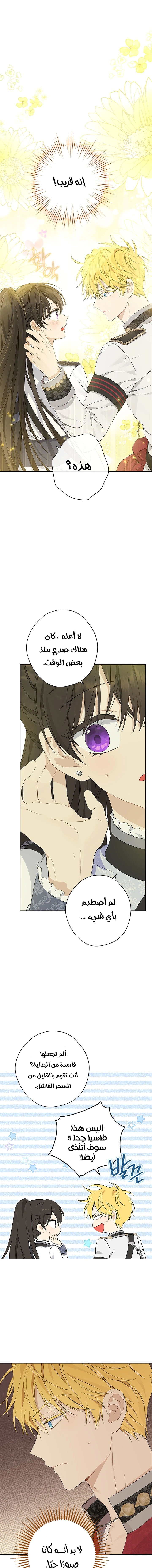 Read Actually, I was the Real One AR Manga Online