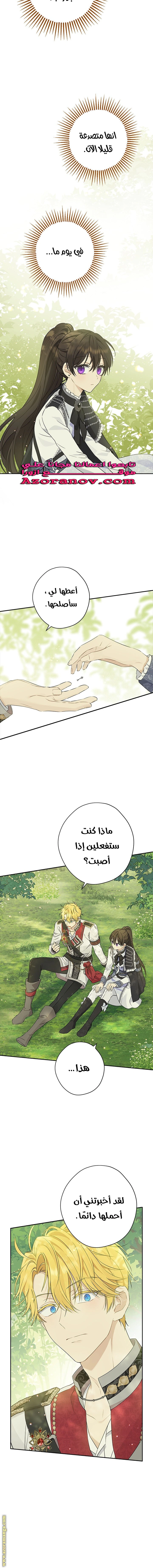 Read Actually, I was the Real One AR Manga Online