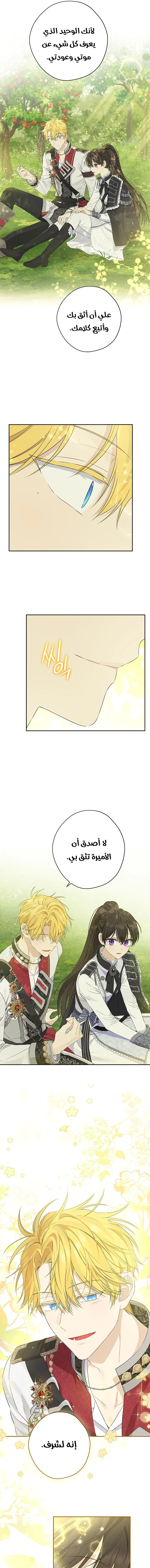Read Actually, I was the Real One AR Manga Online