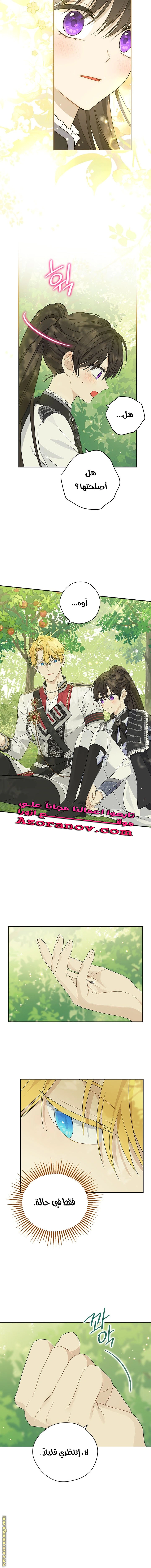 Read Actually, I was the Real One AR Manga Online