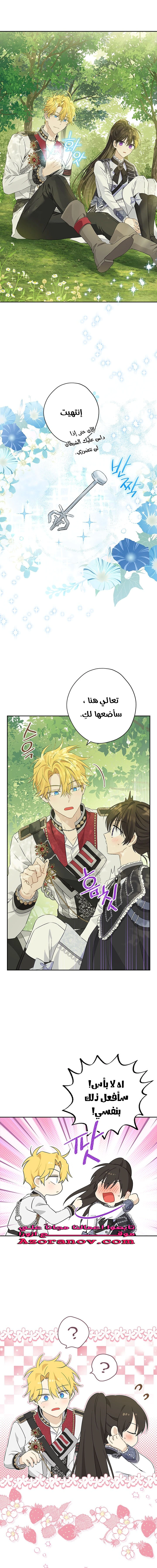 Read Actually, I was the Real One AR Manga Online