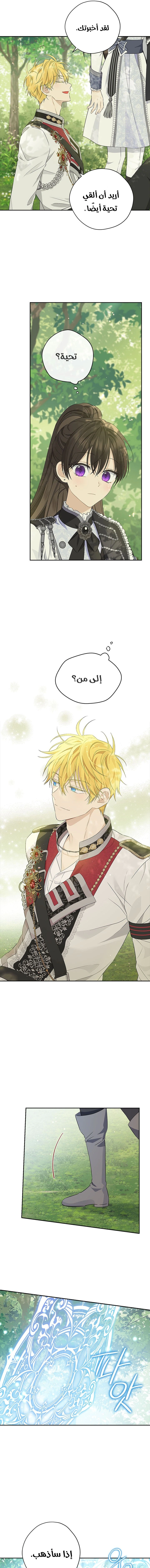 Read Actually, I was the Real One AR Manga Online