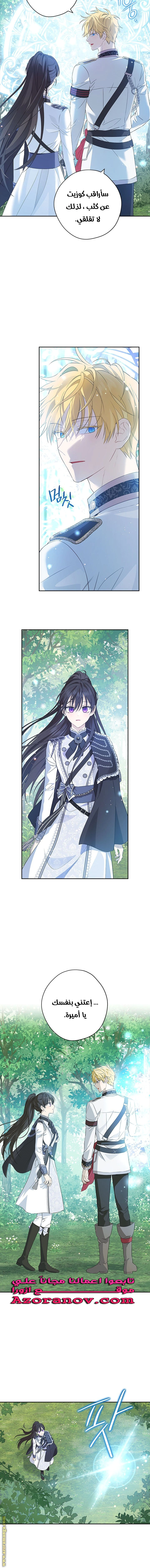 Read Actually, I was the Real One AR Manga Online