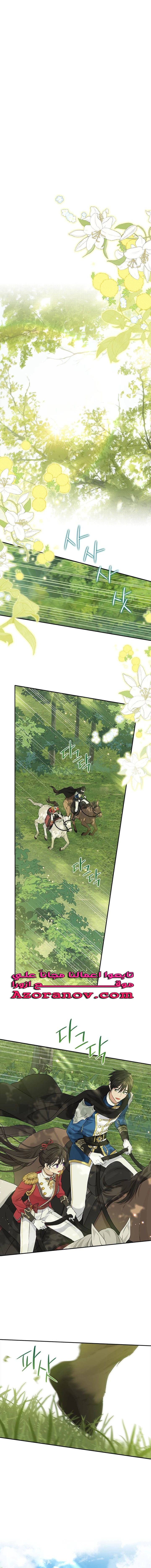 Read Actually, I was the Real One AR Manga Online