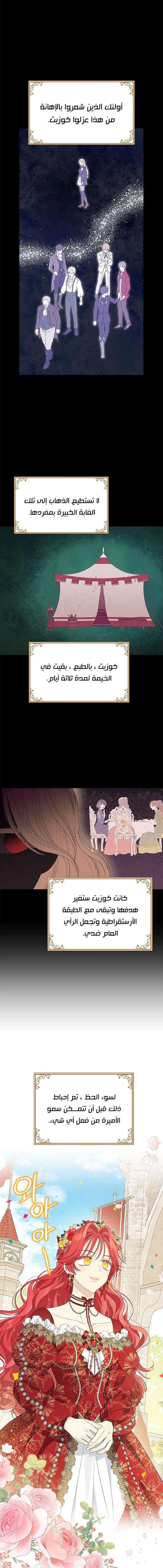 Read Actually, I was the Real One AR Manga Online