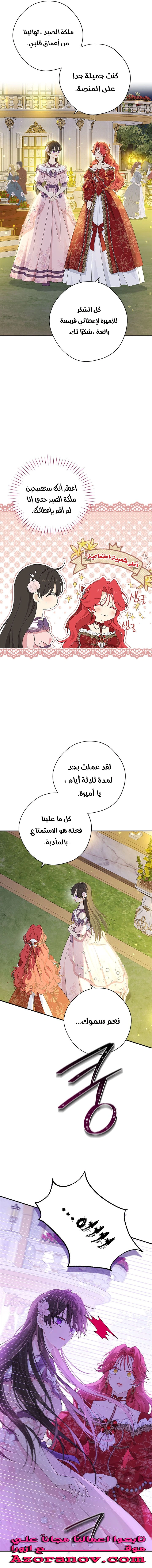 Read Actually, I was the Real One AR Manga Online
