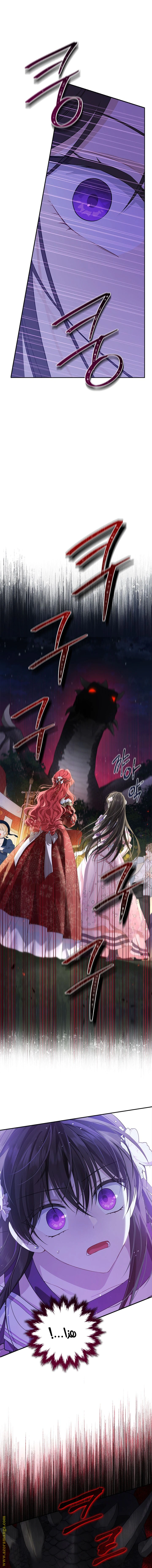 Read Actually, I was the Real One AR Manga Online