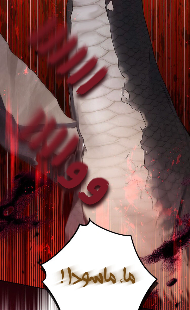 Read Actually, I was the Real One AR Manga Online