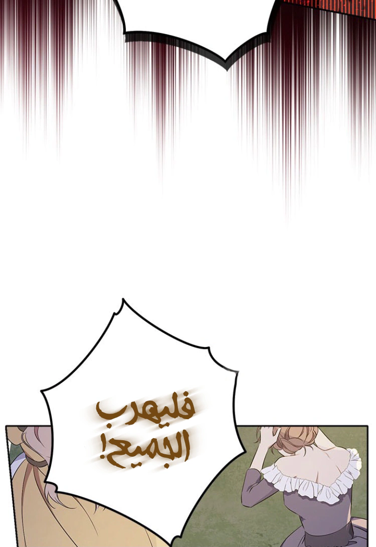 Read Actually, I was the Real One AR Manga Online