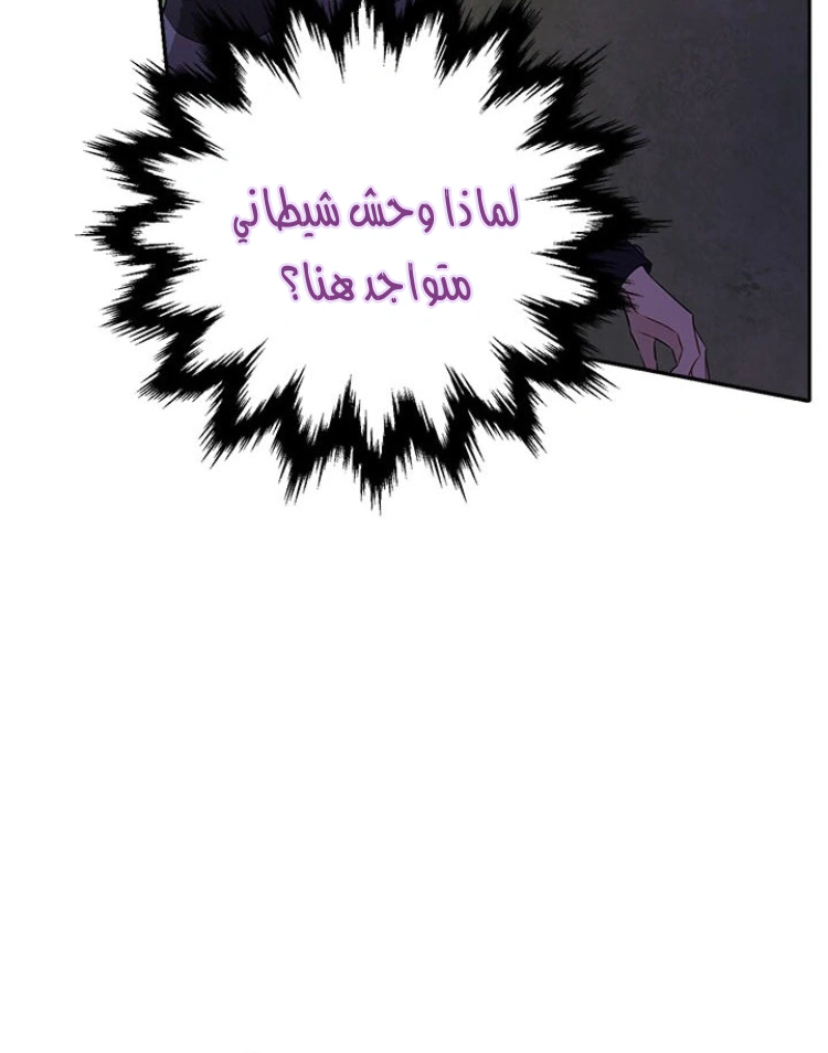 Read Actually, I was the Real One AR Manga Online