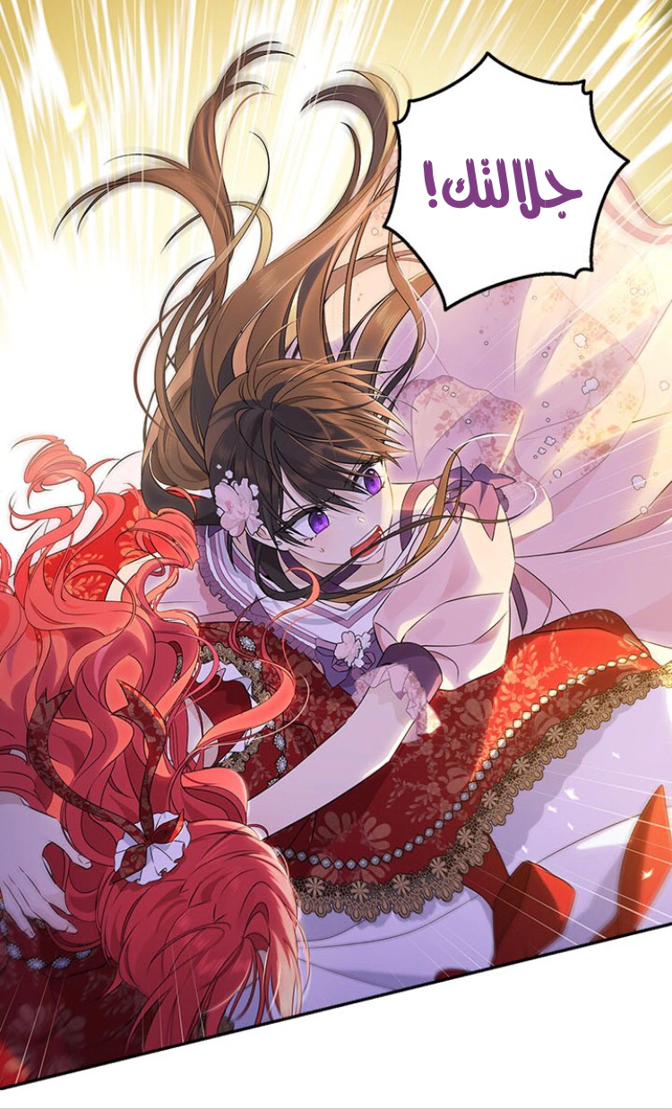 Read Actually, I was the Real One AR Manga Online