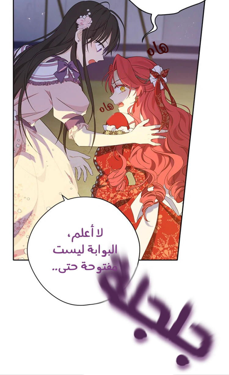 Read Actually, I was the Real One AR Manga Online