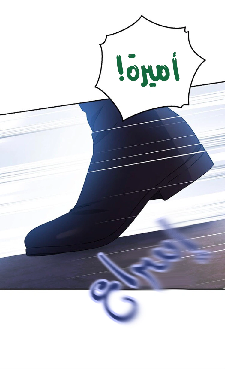 Read Actually, I was the Real One AR Manga Online