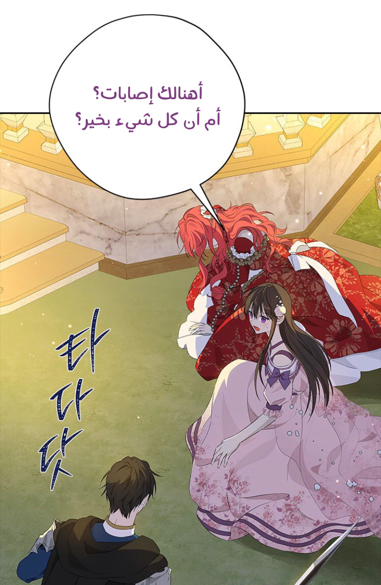 Read Actually, I was the Real One AR Manga Online