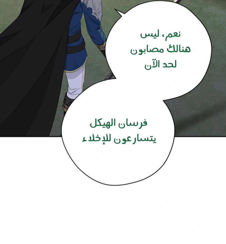 Read Actually, I was the Real One AR Manga Online