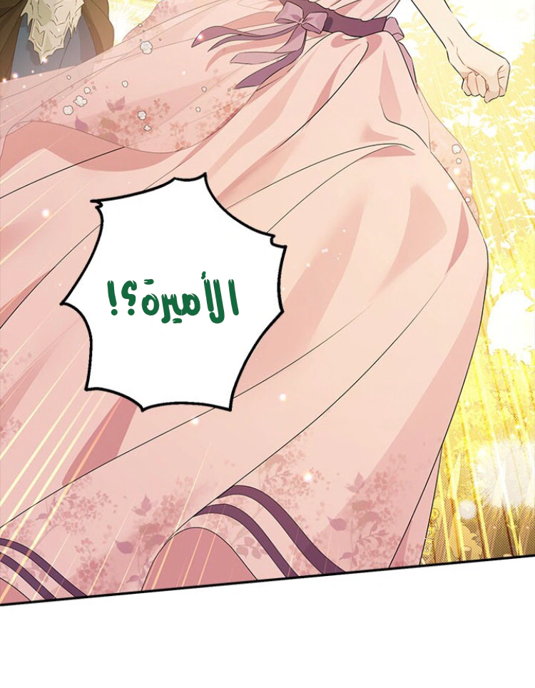 Read Actually, I was the Real One AR Manga Online