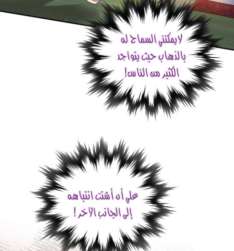 Read Actually, I was the Real One AR Manga Online