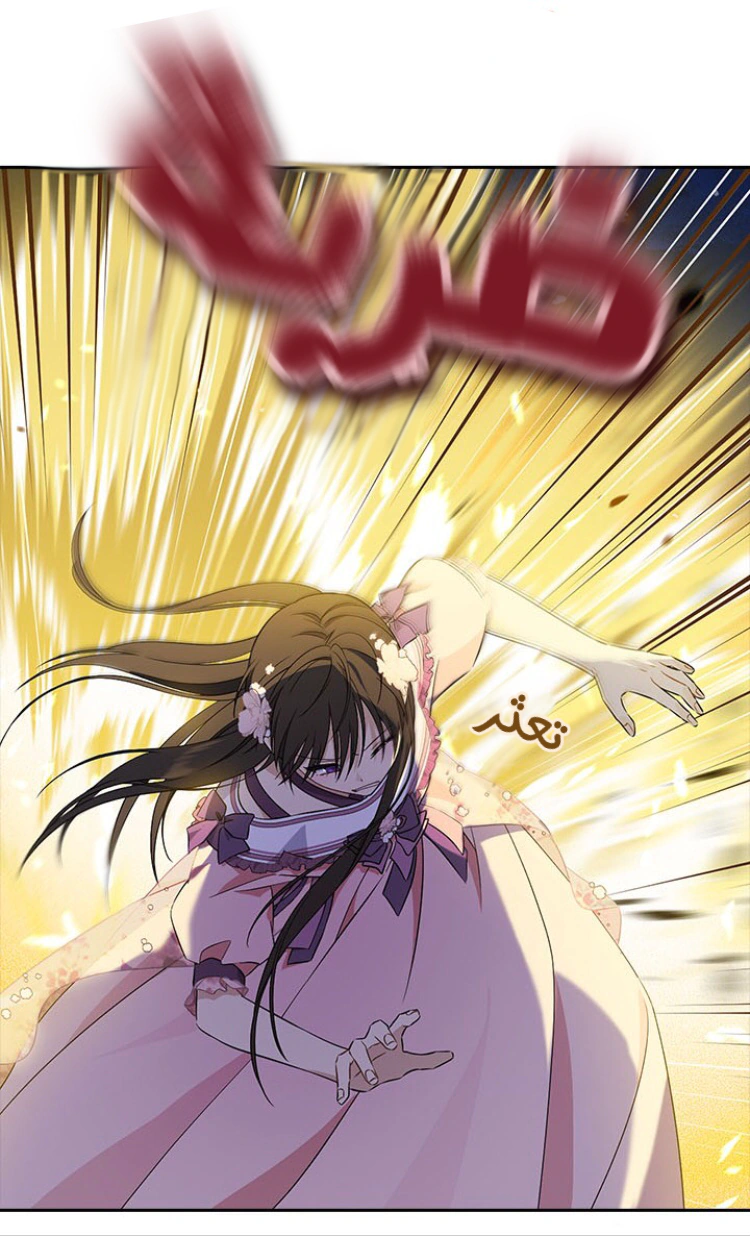 Read Actually, I was the Real One AR Manga Online