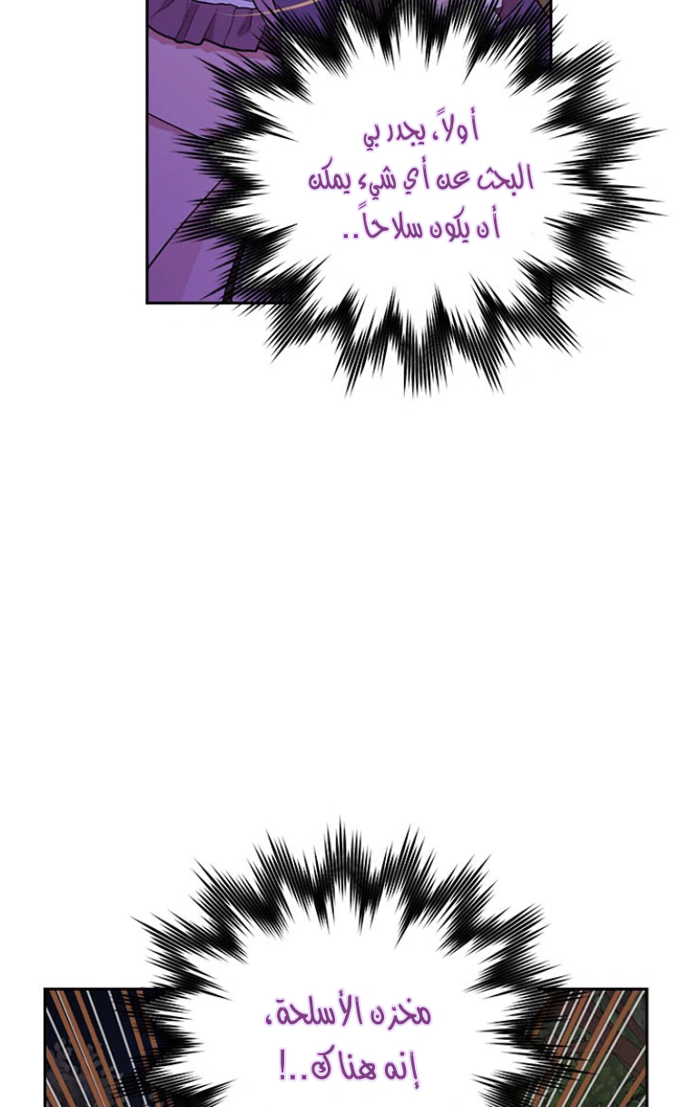 Read Actually, I was the Real One AR Manga Online