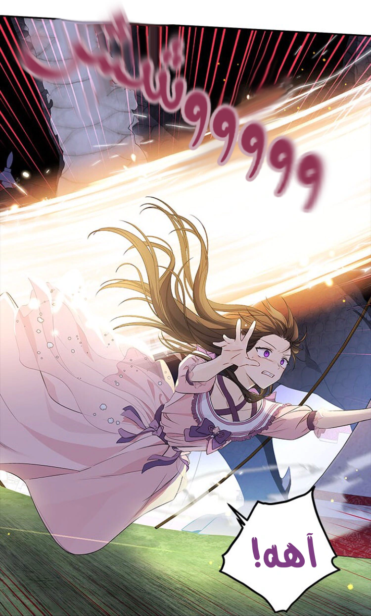 Read Actually, I was the Real One AR Manga Online