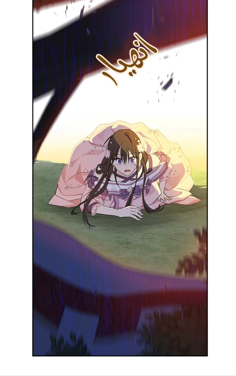 Read Actually, I was the Real One AR Manga Online