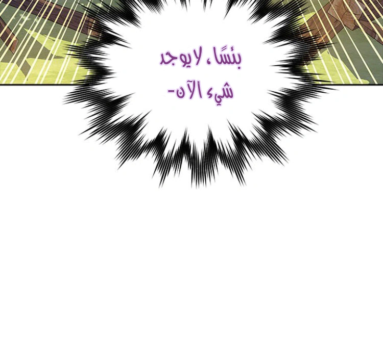Read Actually, I was the Real One AR Manga Online