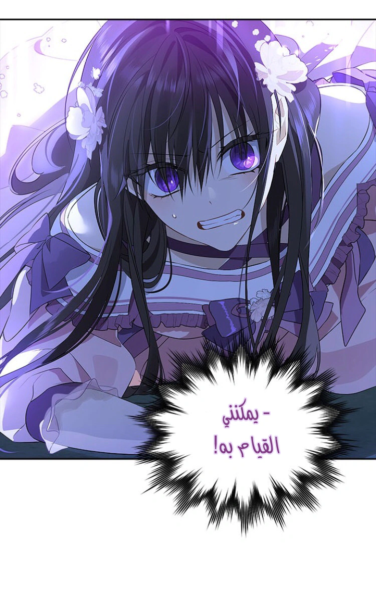 Read Actually, I was the Real One AR Manga Online